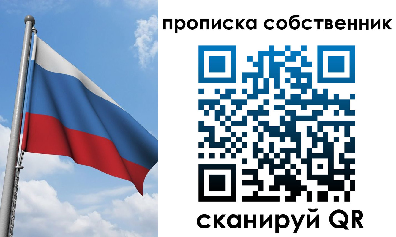 прописка законно в Тарко-Сале