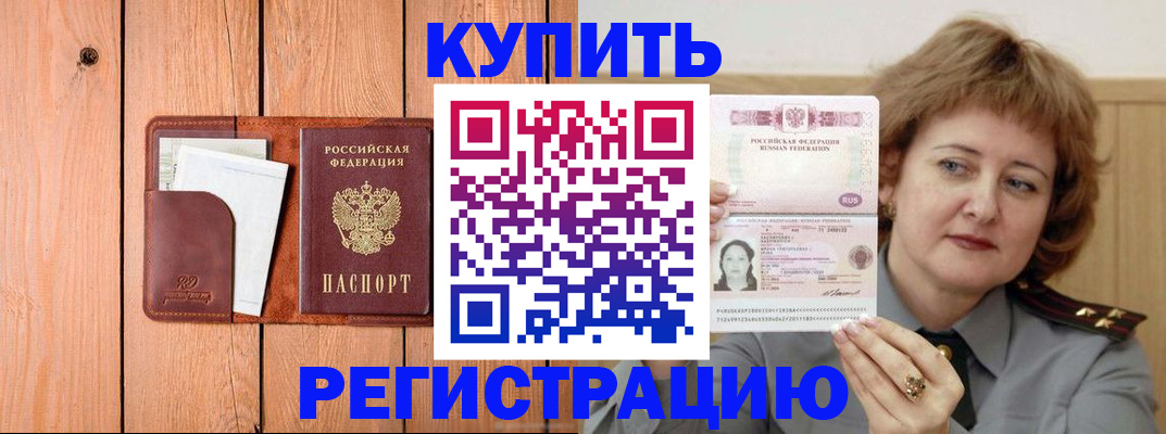 прописка паспорт в Тарко-Сале