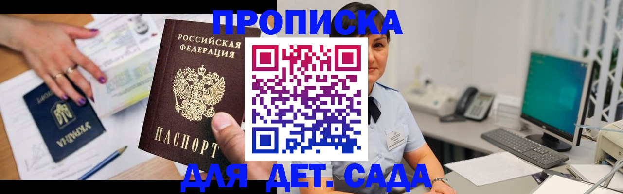 прописка законно в Тарко-Сале