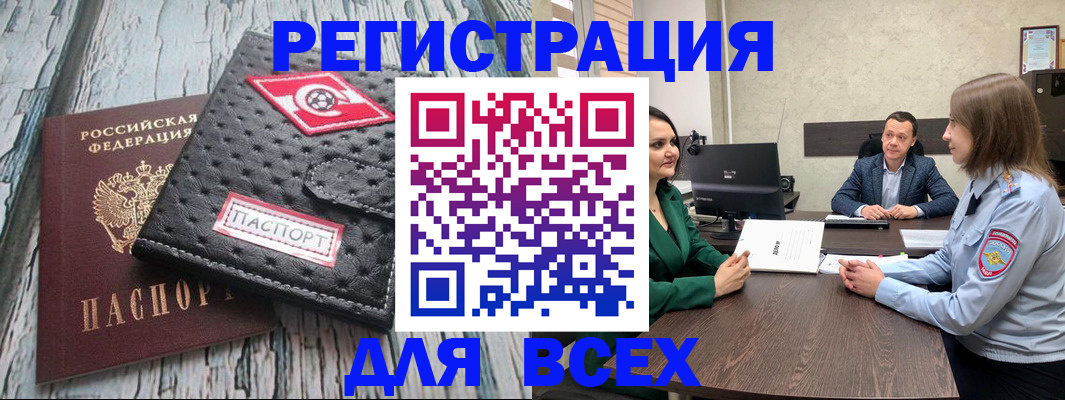 временная регистрация законно в Тарко-Сале