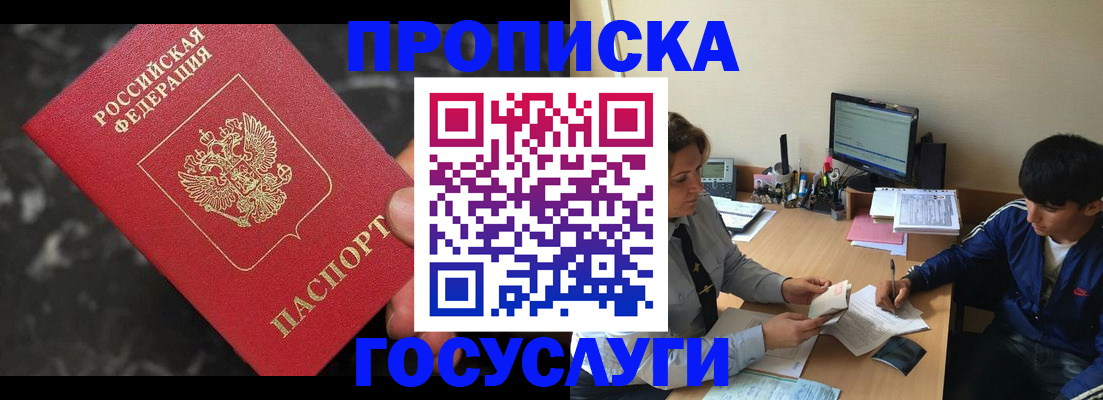 временная регистрация для всех в Тарко-Сале