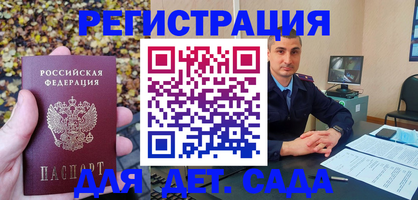 временная регистрация поиск в Тарко-Сале