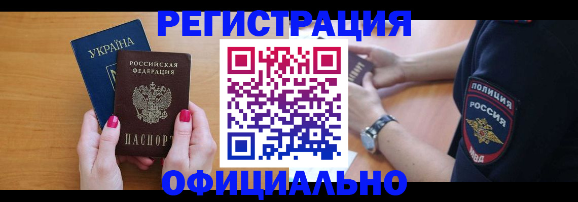 временная регистрация адрес в Тарко-Сале
