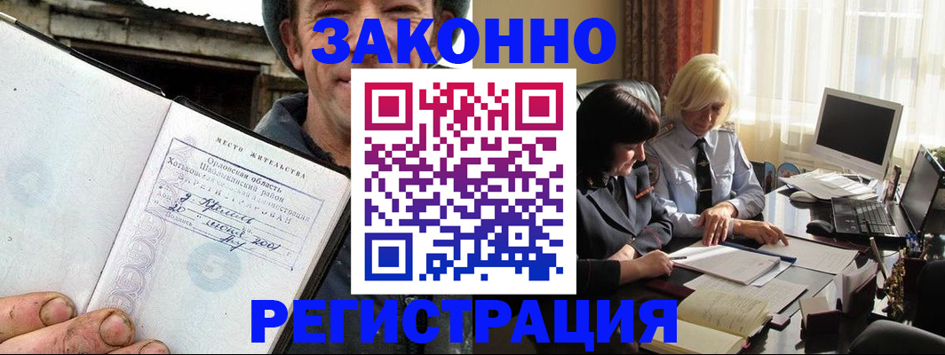 временная регистрация гарантия в Тарко-Сале