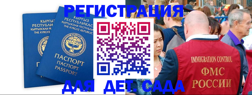 временная регистрация законно в Тарко-Сале