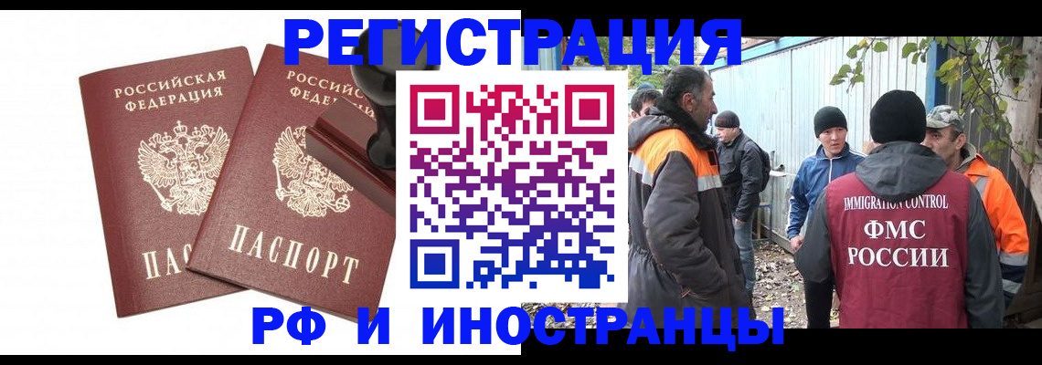 миграционный учет в Тарко-Сале