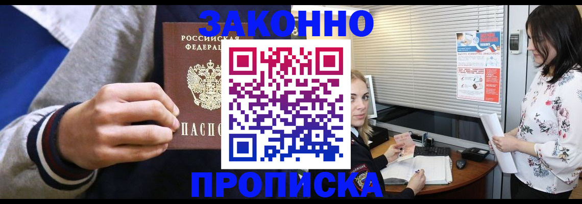 временная регистрация законно в Тарко-Сале