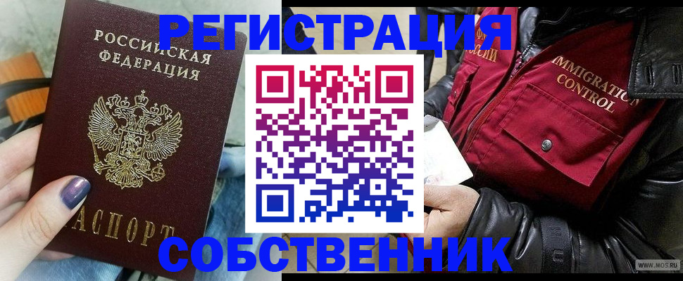 регистрация для дет. сада в Тарко-Сале